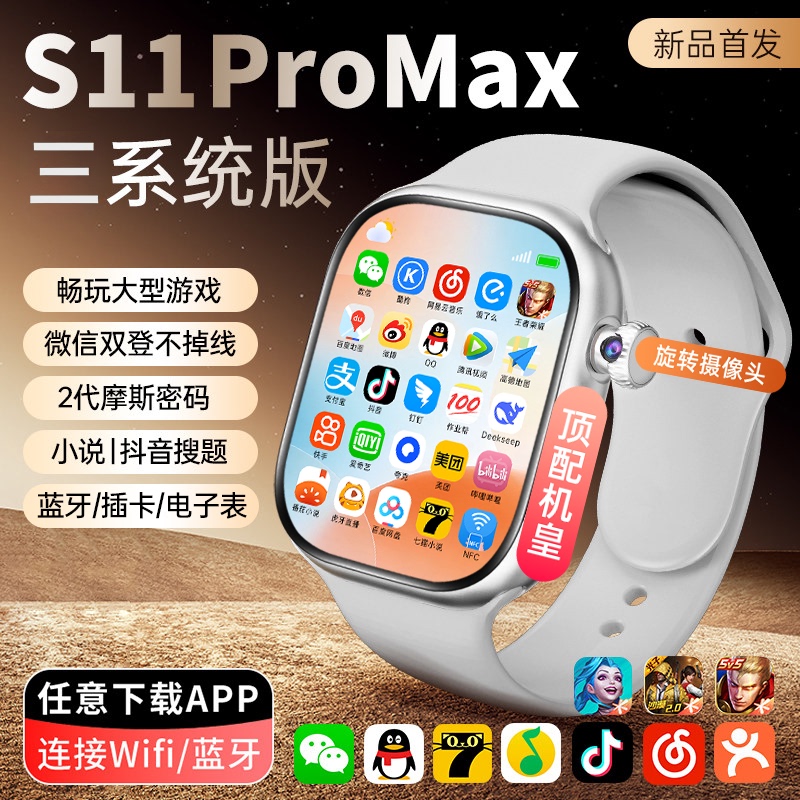 New Model Huaqiangbei S11Promax Smart Phone Watch S10Watch Cellular Version Ultra Top Configuration with Card Slot