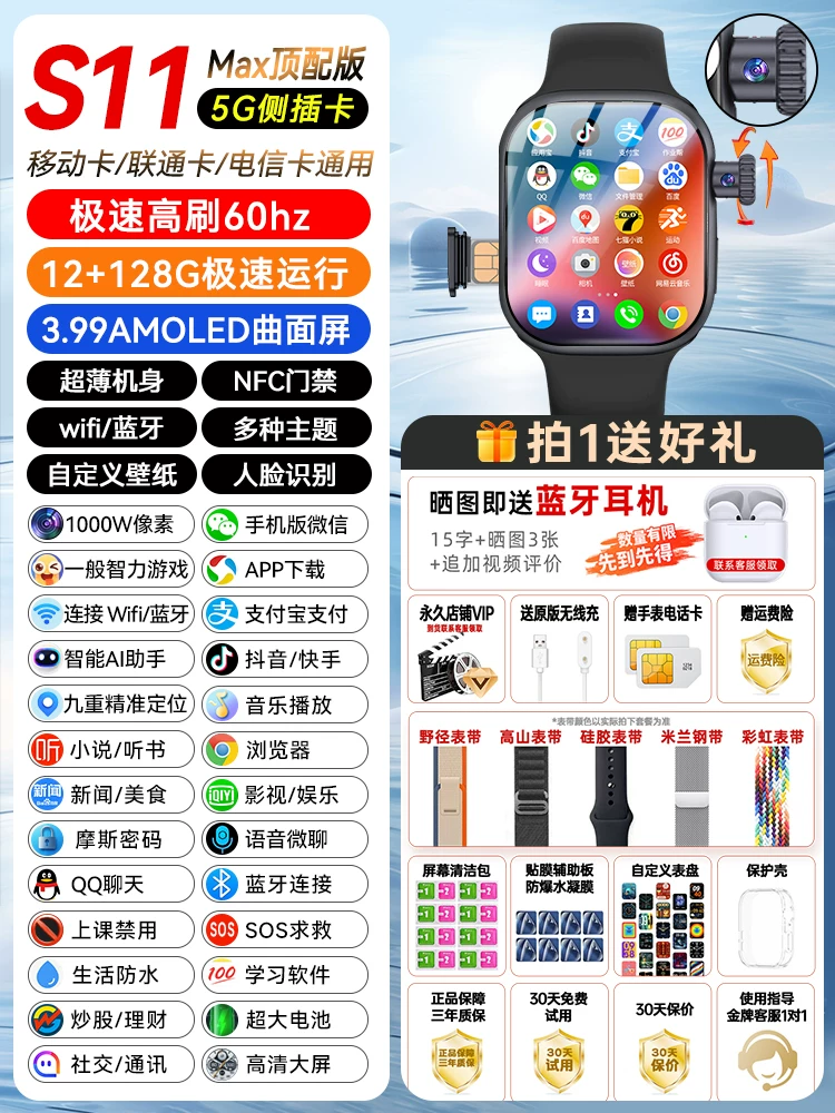 Умные часы Huaqiangbei S11ultra топовая версия, телефон, совместимое устройство, сотовая версия, новая модель