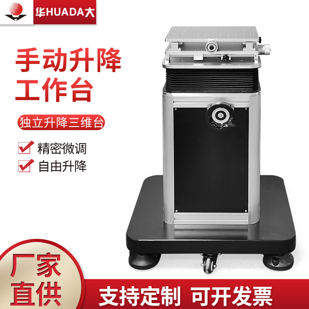 Marking machine Lifting 3D adjustable workbench Precision Machinery Laser Equipment Accessories to machining