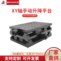 Displacement workbench Experimental fine adjustment slide table XY displacement platform Precision marking machine manual workbench