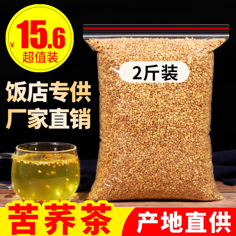 Yellow Tartary Buckwheat Tea Sichuan Daliang Mountain Buckwheat Tea Wheat-flavored Black Tartary Buckwheat Tea can be paired with barley tea for hotel use