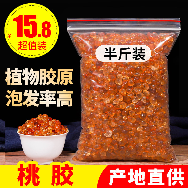 Peach Gum 250g Yunnan Edible Water Honey Peach Blossom Tears Yet Another Special Class Wild Natural Soap Corner Rice Snowy Combinations