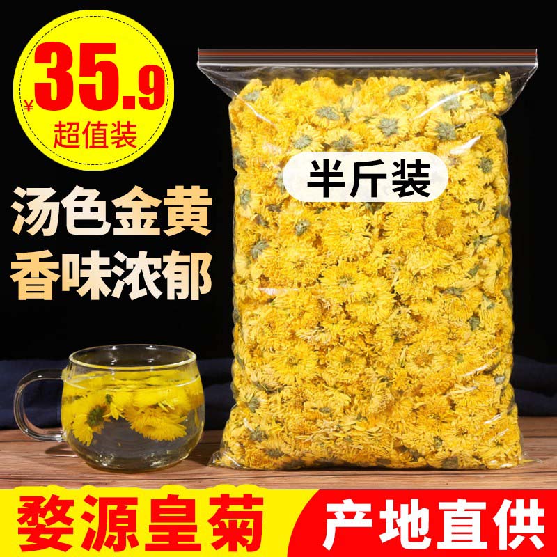 Zhengzong Huangshan Gongju 500g Yuan Yuan Yuan Yuan Chrysanthemum Flowers Tea Yellow Chrysanthemum Dry other Special Wild Golden Silk Royale-Taobao