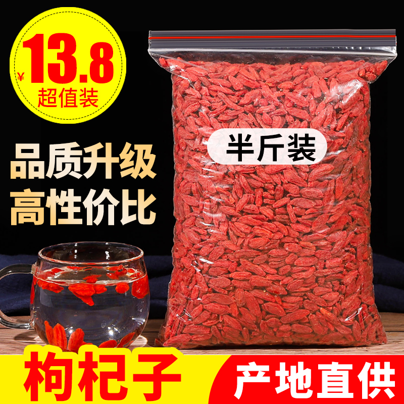 Ningxia Zhongning wolfberry 250g wolfberry tea Dog wolfberry detained Gou Ji male kidney sold separately premium wild Gou Qi