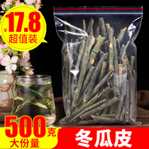 Winter melon peel dry 500g special grade dry winter melon peel for another sale natural wild dry lotus leaf tea bubble water non-winter melon lotus leaf tea