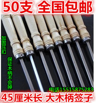 45cm stainless steel wooden handle tag long barbecue needle wooden handle stainless steel flat tag thickened thickened extended ultra-strong