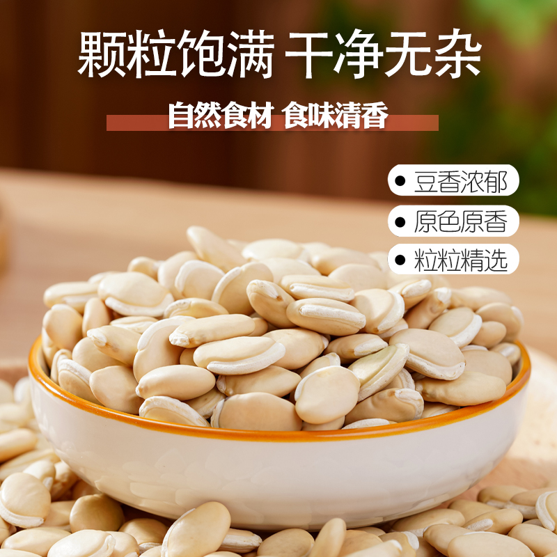 农家自产新鲜白扁豆：500g纯天然杂粮，熬粥必备，健康美味新选择！