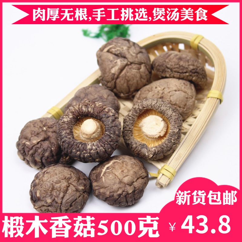 Mushroom dry goods 500g farmhouse cut foot small mushroom specialty dry mushroom mushroom