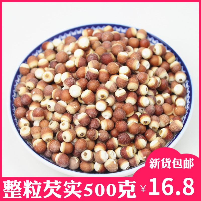 New Goods Red Leather euryale Real dry goods 500g owed Real eurygorian chicken head rice gordon euryale real farmer self-prolific
