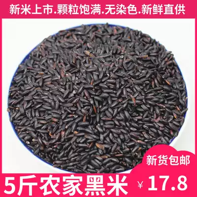 Black rice 5kg of farmhouse self-produced black rice porridge raw material Northeast specialty germ black rice grains