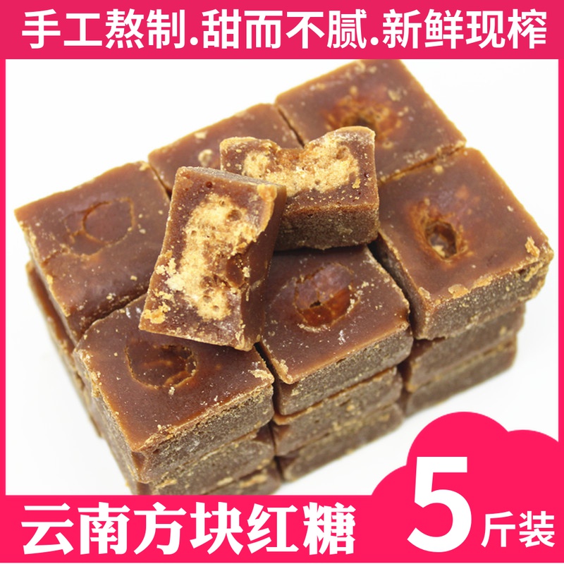 Yunnan Guffa Red Sugar 5 Cati Cane Brown Sugar Handmade Earth Red Sugar Physiological period Red Sugar Ginger Tea Brown Sugar