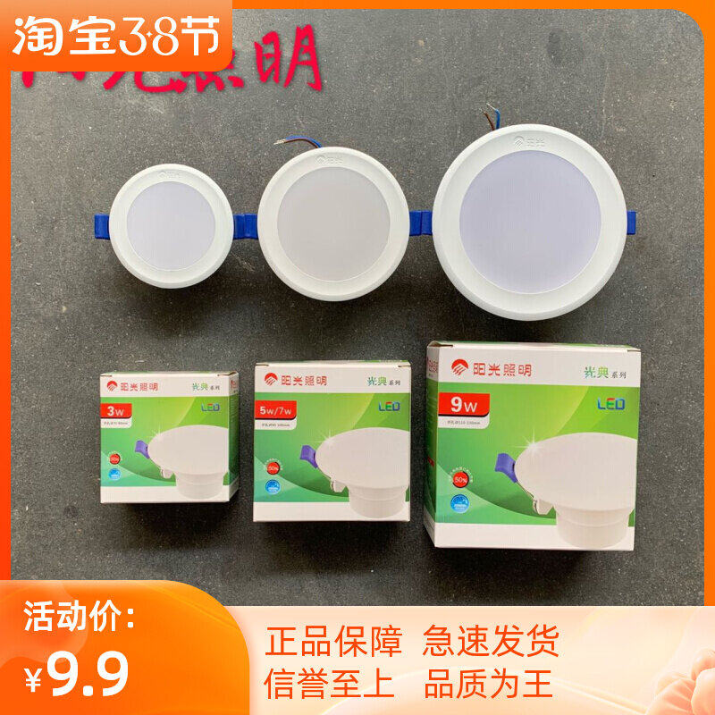 Sunlight Lighting LED Cylinder Light 3W5W7W9W Sunshine LED Spotlight Ceiling Embedded Bucket Light hole lamp Living room ceiling