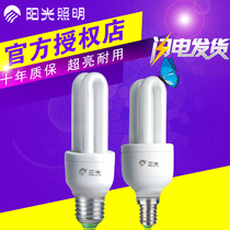 Government subsidy sun energy-saving lamp 2U spiral bulb White warm light E27 E14 screw mouth household super bright