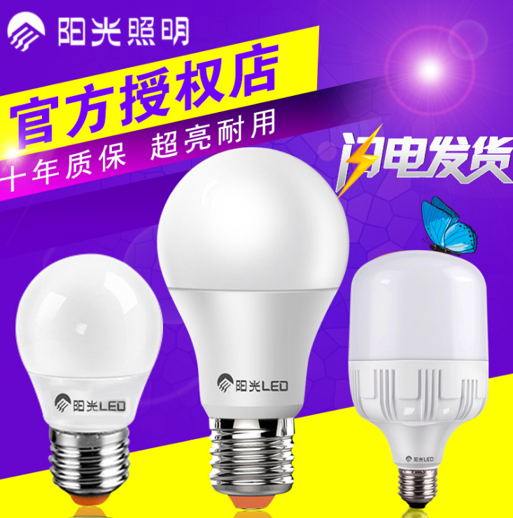 Sunshine LED Ball Bubble Energy Saving Bulb Screw Mouth E27 Sunshine Lighting 3w5w13w18w Spire Home Lighting Bulb