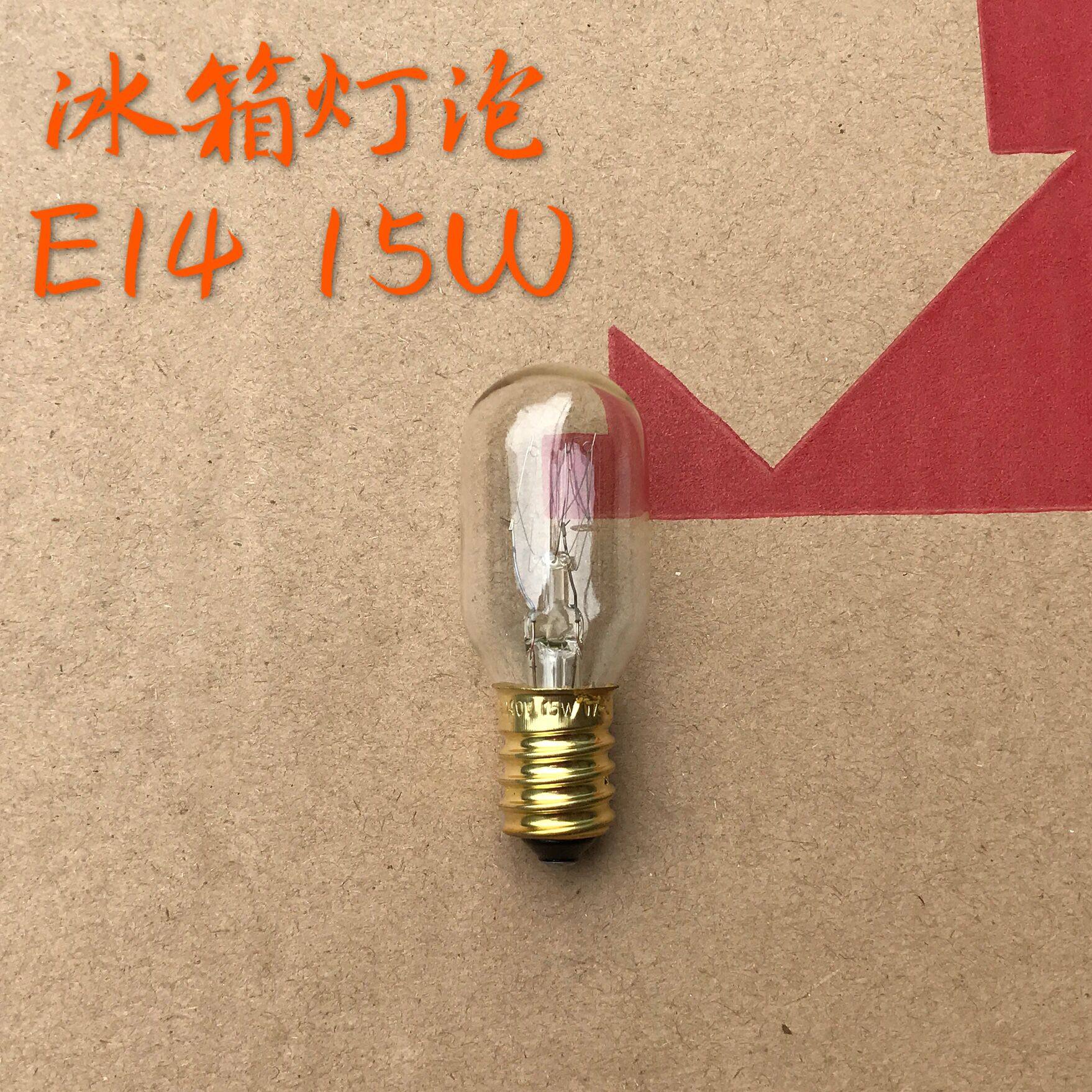 FSL Foshan lighting 15W miniature bulb E14 small screw refrigerator Microwave oven freezer bulb