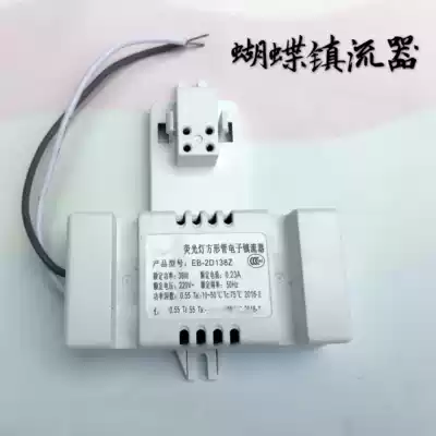Foshan Lighting 2D butterfly tube butterfly tube double U tube electronic ballast fluorescent lamp rectifier 21W28W38W