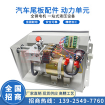 Yuehong tailgate accessories Kaizhuoli tailgate power unit fuel tank Automobile tailgate power station fuel tank