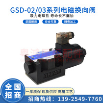 Niu Li Kaizhuoli car tail plate power station hydraulic solenoid valve 3WE6A-12V 24V hydraulic valve
