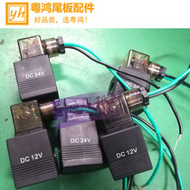 Yuehong tail plate accessories Kaizhuoli Niuli Leo power unit coil Lifting tail plate power station coil