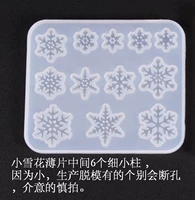 Форма, со снежинками, комплект
