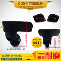 A05 Черная пара