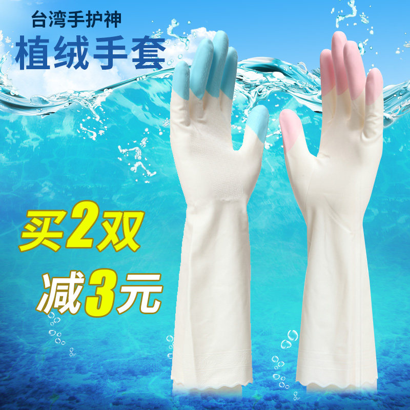 Taiwanese Hand Care God Shark Oil Wash Clothes Dishwashing Kitchen Clean Waterproof Integrated Flocking Durable Women's Business Gloves