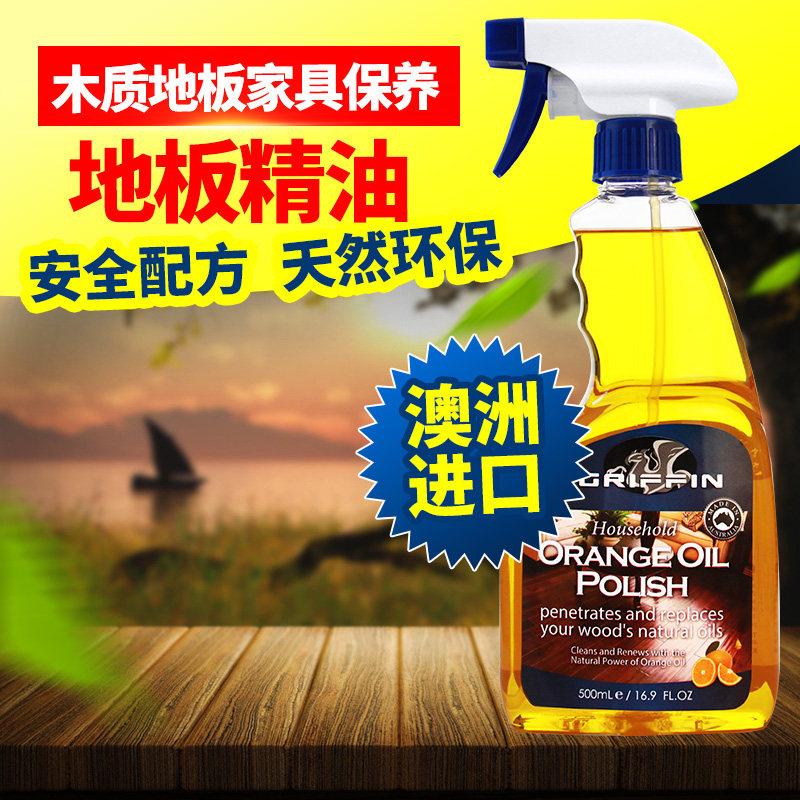 Australia imported wood floor essential oil solid wood composite floor liquid wax household waxing artifact natural orange oil
