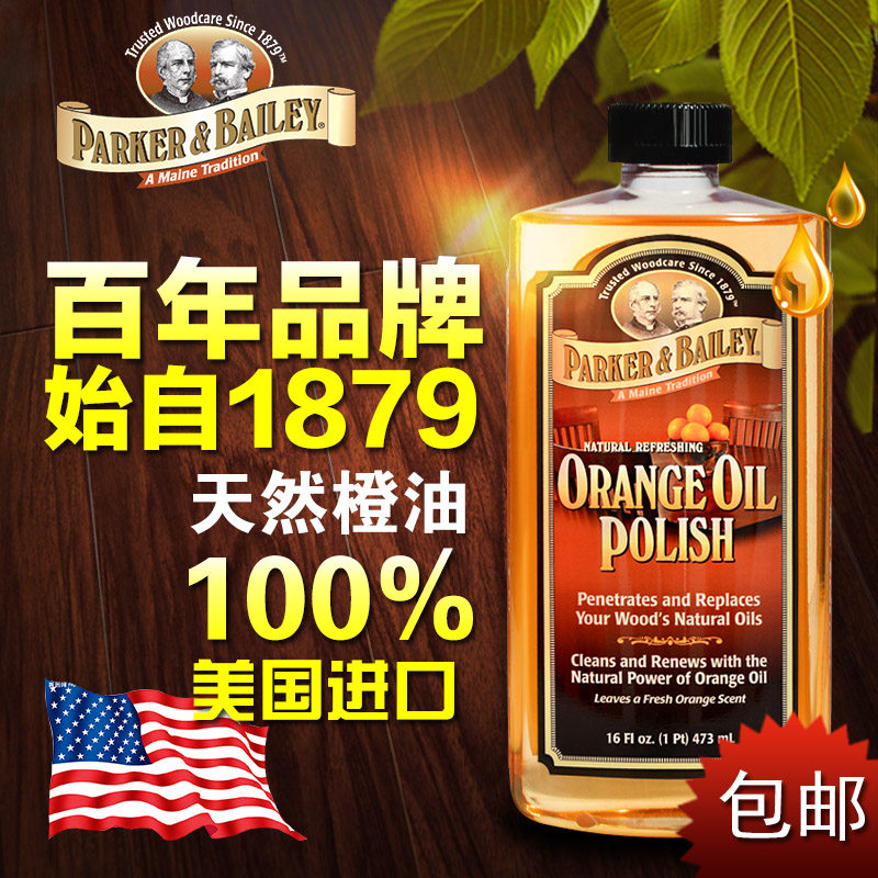 U.S. imported wood floor essential oil solid wood composite floor maintenance wax household waxing artifact natural orange oil liquid