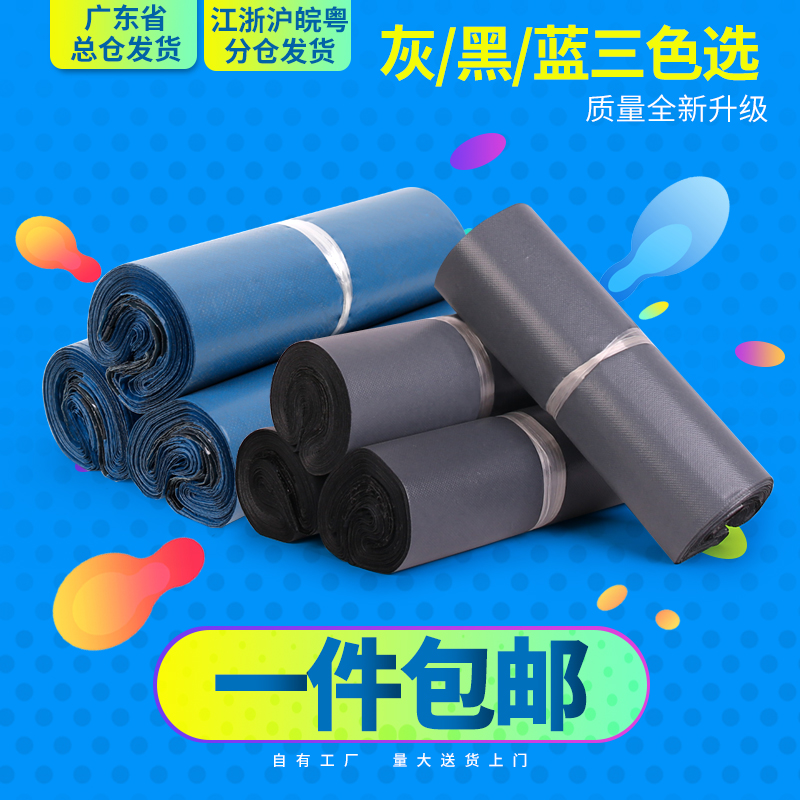 Black Grey Express Delivery Bag Wholesale Thickened Waterproof Bag Packaging Bag Naughty Shipping Plastic Bag Wrap