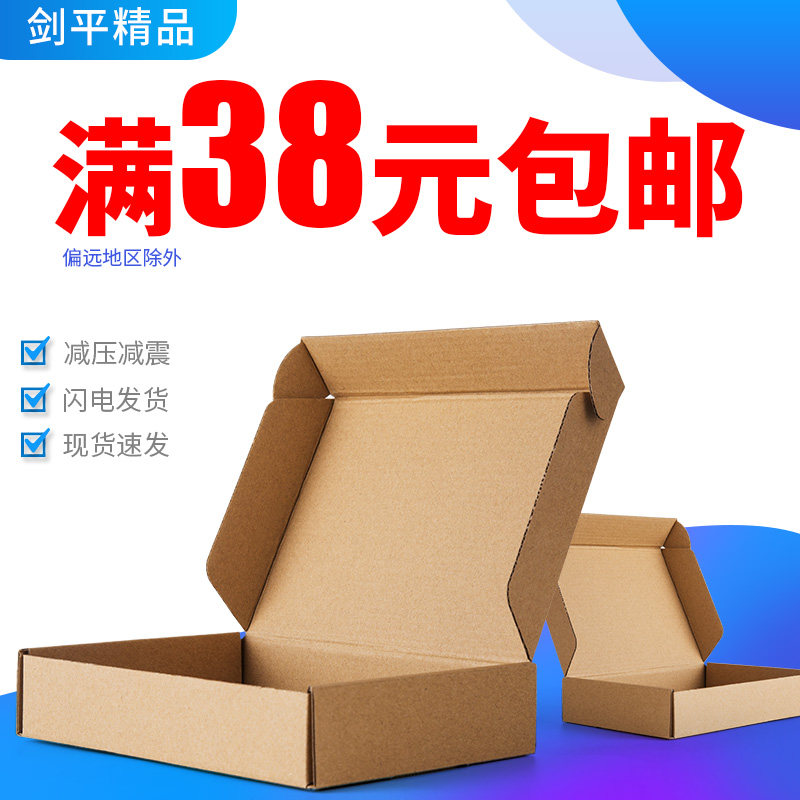 Aircraft box T2T1 tempered film digital accessories carton carton carton plus hard packaging carton wholesale T3T4T5B5