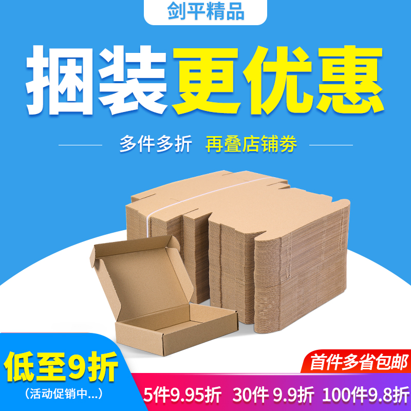 100 groups flat carton wholesale carton carton carton carton carton 3 layer plus hard express packing box garment packaging box
