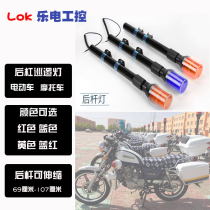 Motorcycle battery car LED flash rear rod warning light set 12V patrol warning light Modified car warning light
