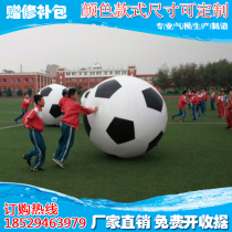 Inflatable football model World Cup basketball Air model display lift ball advertising arch set props spherical customization