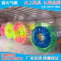 Inflatable water roller transparent walking ball childrens water toy grass Earth thick roller water amusement facilities