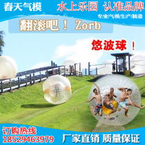 Inflatable grass water snow yo ball walking ball outdoor space roller rolling ball fun sports props