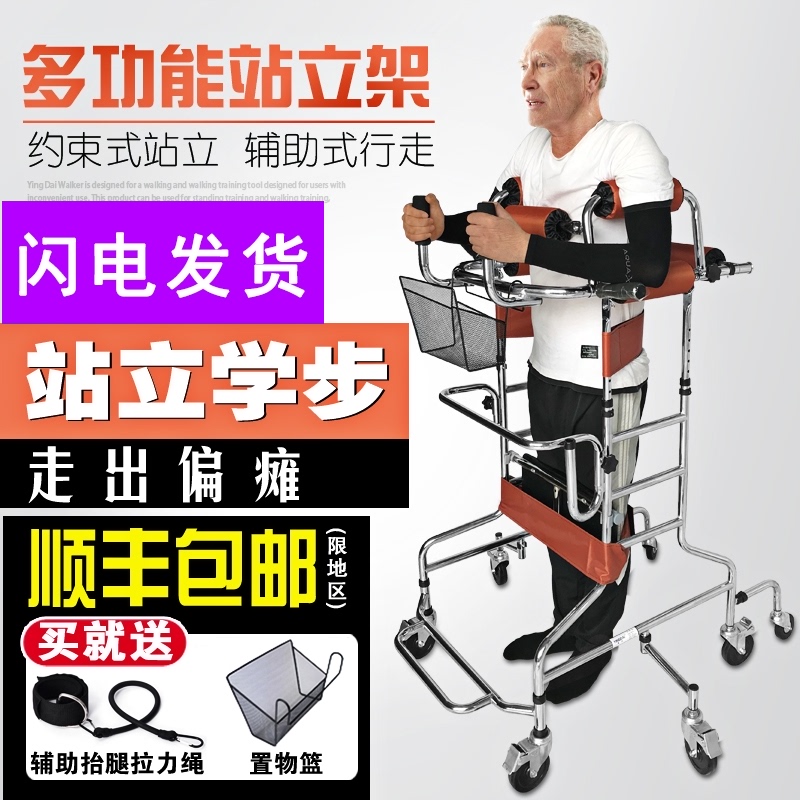 Elderly walker Stroke hemiplegia rehabilitation equipment Adult walker Multi-functional lower limb training Walking stand