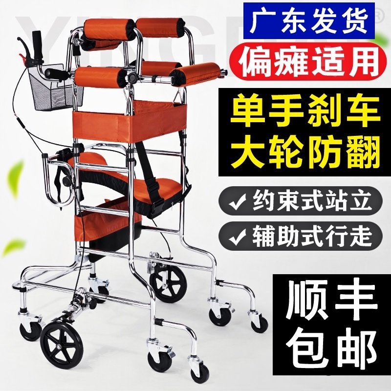 Adult walker Multifunctional lower limb training Walking stand for the elderly walker Stroke hemiplegia rehabilitation equipment