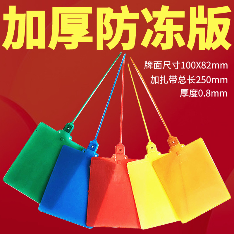Thickened antifreeze version of the express logistics tag hanging tag label listing plastic Baishi express label card integrated tag