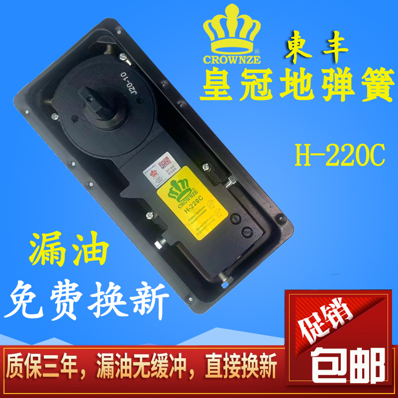 Glass door ground spring universal ground spring 220C No frame door aluminum alloy with frame floor Boundy Shaft Accessories