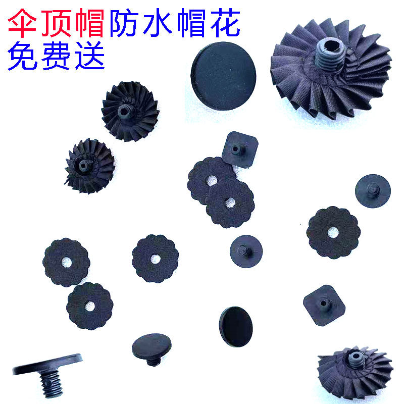 Umbrella cap Small black umbrella Umbrella accessories Lemon umbrella top screw cap accessories Parasol umbrella repair umbrella parts