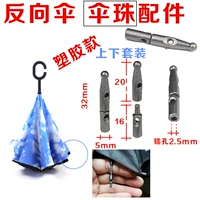 Темно -серый пластиковый обратный зонтичный зонтик 18 капсулы