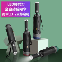 Men and women creative folding luminous led reverse umbrella aluminum alloy vinyl umbrella business three fold automatic umbrella