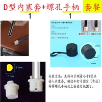 D Inner Plus+15 мм ручка отверстия 1#