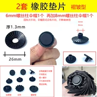 2 резиновые гофрированные прокладки + верхняя крышка зонта 6/8 мм.