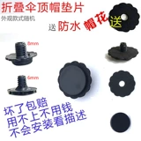 Складной водонепроницаемый зонтик с аксессуарами