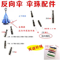 Металлические обратные бусины-зонтики по 5 штук сверху и снизу [увеличено]