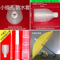 Маленький водонепроницаемый телескопический чехол 1