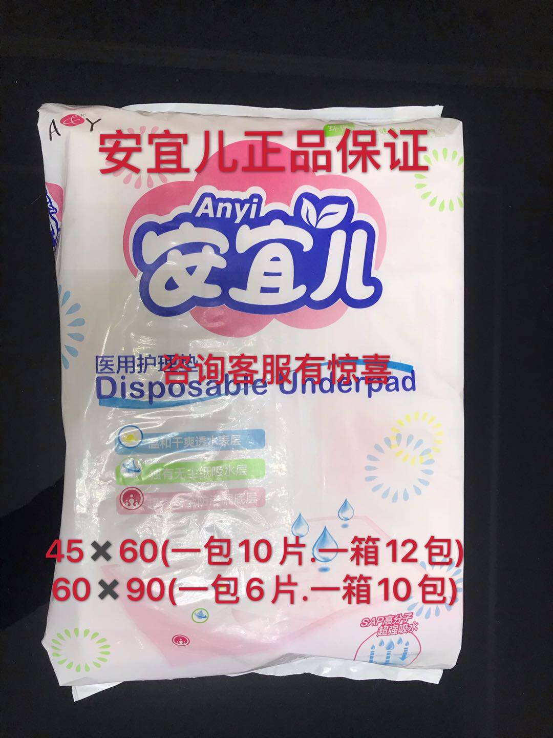 An Yier Medical Nursing Pad Anti-urinating Pad Multi-purpose Hygiene Nursing Pad Maternity Pad Anti-urinating Pad An Yier Nursing Pad