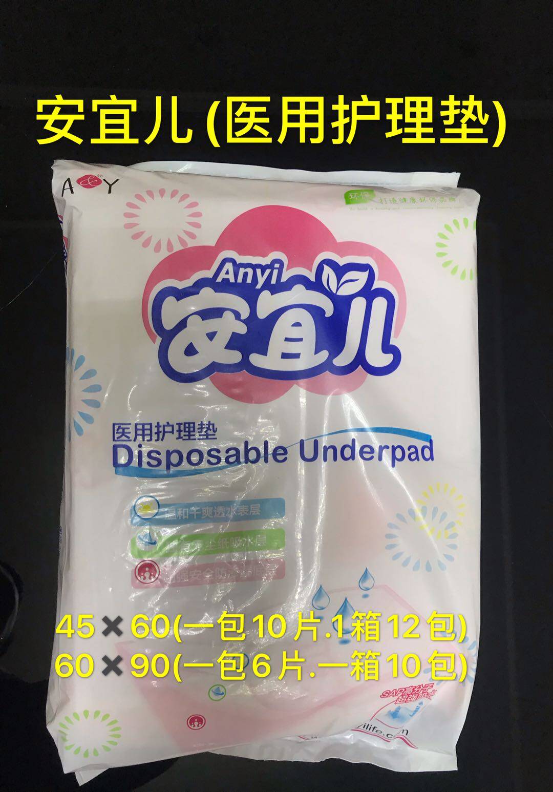 Ampleasant Medical Care Cushion Anti-Urine Mat Multipurpose Sanitary Care Mat Bedding Cushion Anti-Urine Cushion Angi Pediatrics Care Mat