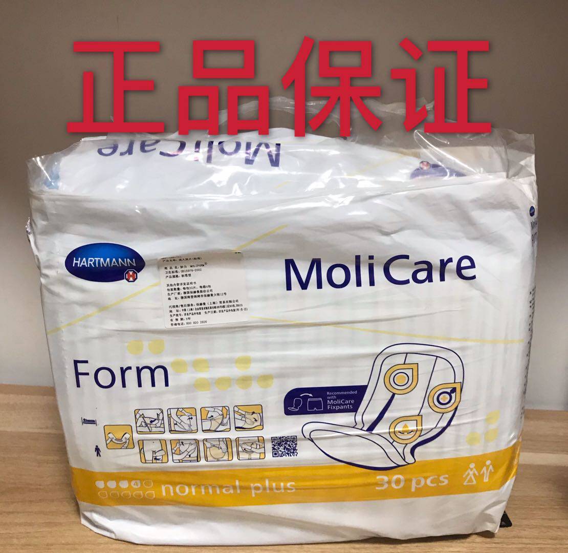 德国保赫曼 妙力立体型成人尿片纸尿片尿裤30片/包整箱4包120片